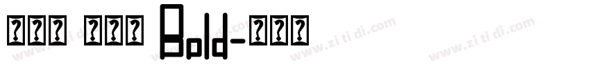 真白萌 搖楊體 Bold字体转换